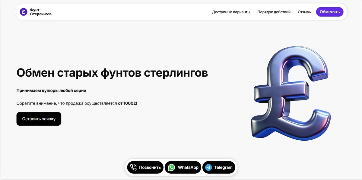 фунты-стерлингов.рф