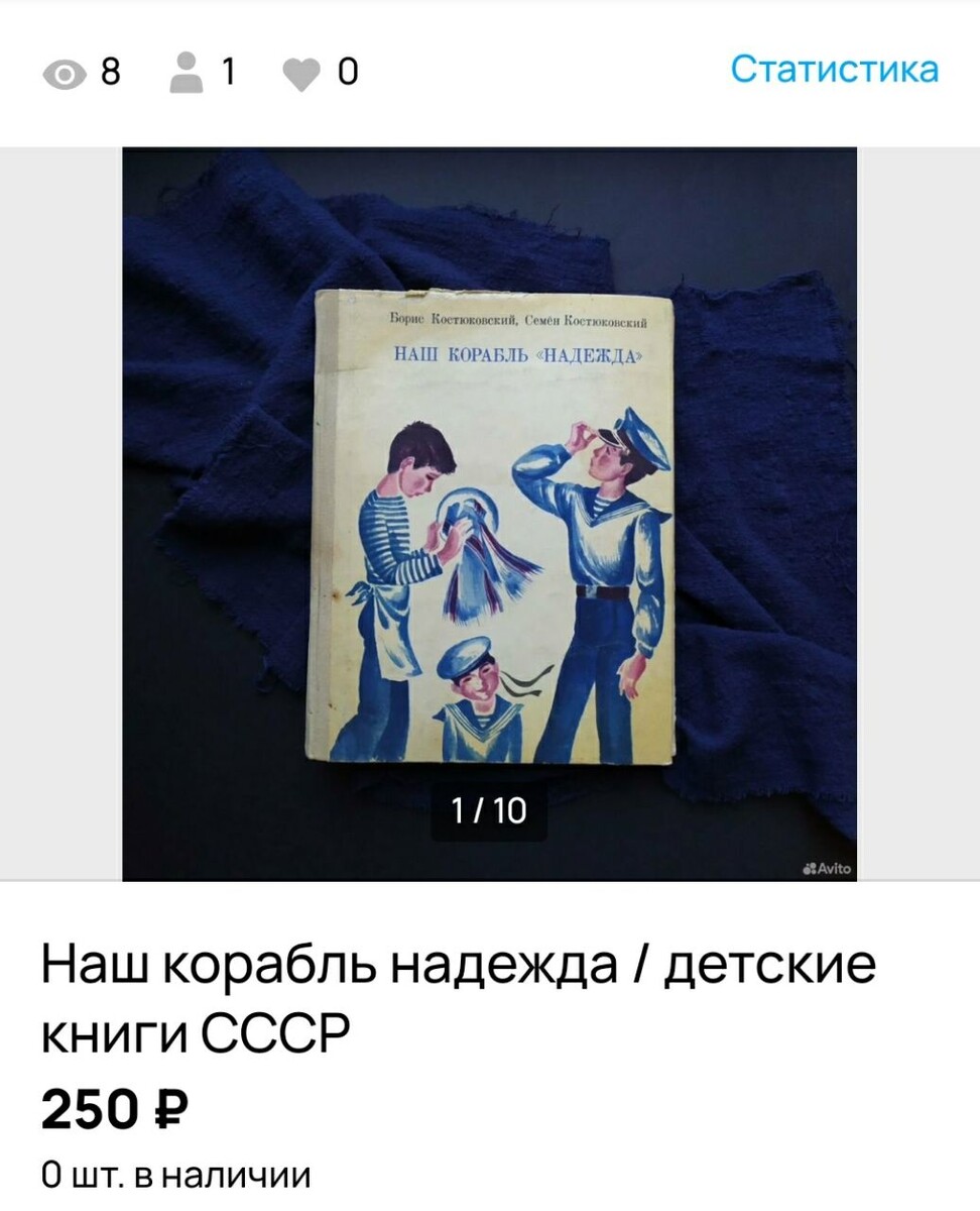 в карусели показала какие детские книги были проданы и какую стоимость я им назначила.