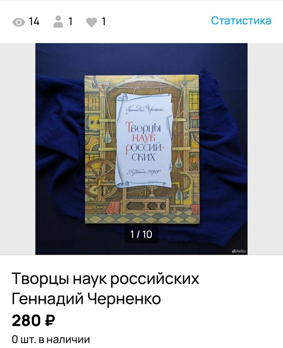 в карусели показала какие детские книги были проданы и какую стоимость я им назначила.