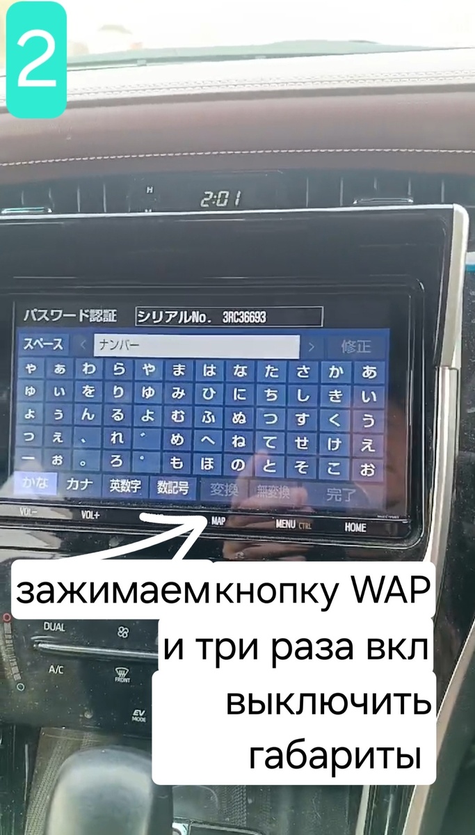 Нажать кнопку мар и 7- 8 раз включить-выключить габариты 