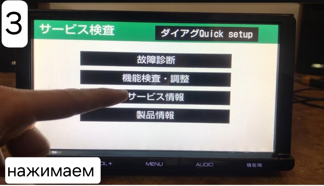 Тут жмём третью 