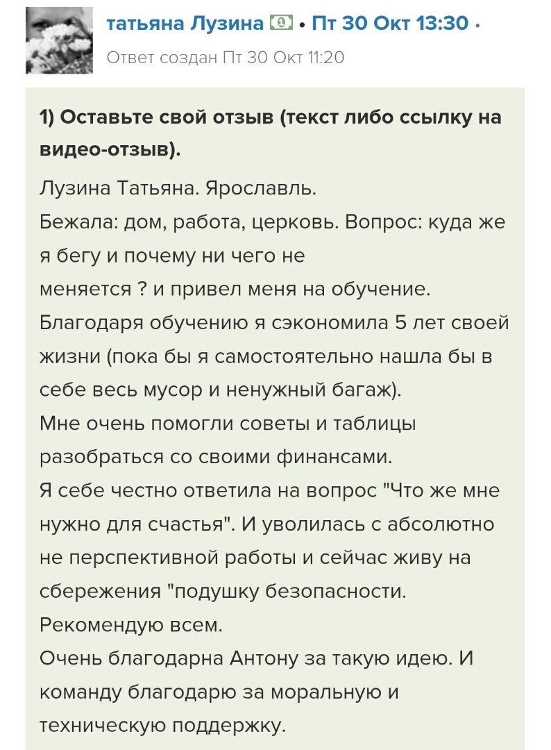    Реальные отзывы Антон Сочешков: финансовая грамотность, способы получения пособий, защита от мошенников, инвестирование денег, индексация пенсии, налоговый вычет, защита сбережений, управление фина