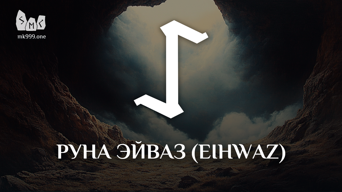 Школа Меньшиковой, Факультет Руны, https://mk999.one/start/