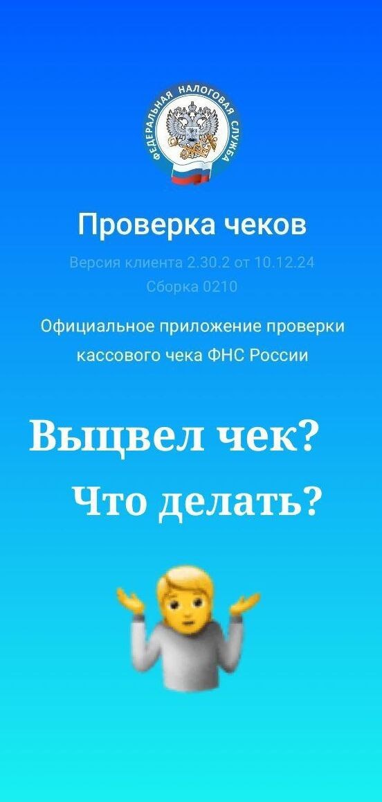Без чека подтвердить налоговый вычет будет проблематично