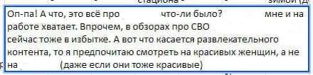В качестве практического примера, прикрепляю вам скрин с одного из своих исследований. Если ввести в контекст, то я проводила опрос по техническому продукту и выявляла потребность в разных видах контента.
Так вот выявилась потребность не в технических рассказах, а в красивых девушках! Благодаря своему опыту я это уже предвидела и знала, поэтому мы с командой реализовывали это💃 до опроса.
Но прочитав такой открытый ответ, я начала хихикать 😁