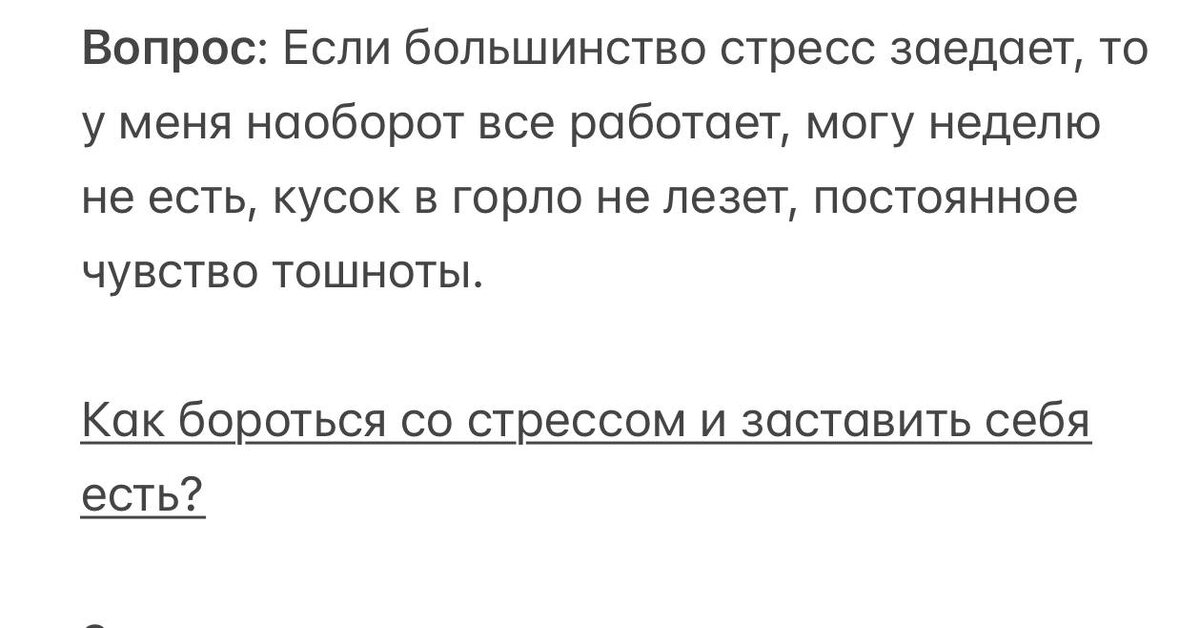 Вопрос психологу Калининой