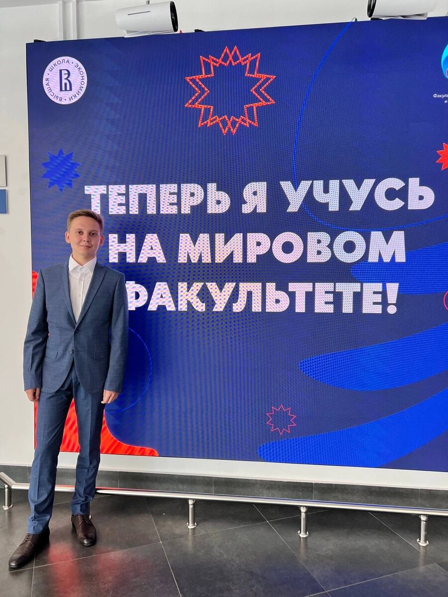 Первый день в Вышке