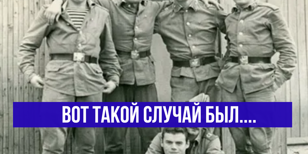 "И сказал :-Тебя Дед подшил! Не дай бог ,ещё увижу "портянку" на шее! "