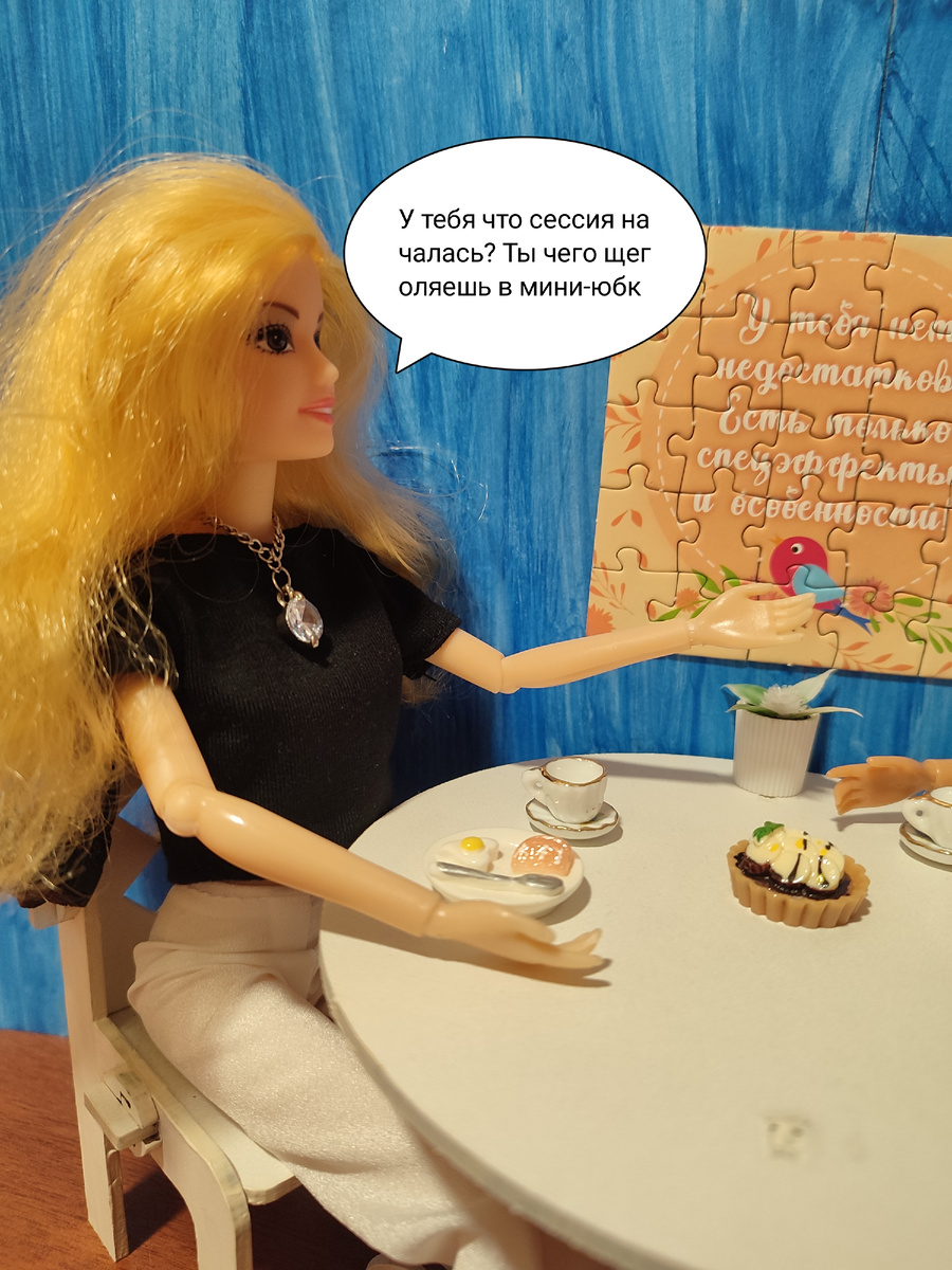 -Поинтересовалась Аврора у своей подруги, ведь увидеть Лилит в юбке или в платье без причины было для неё весьма удивительно и неожиданно. 