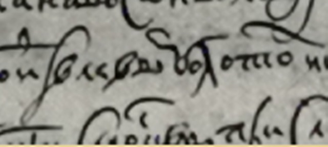 Фрагмент из документа.