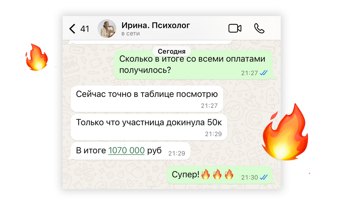                                                        результат за 3 недели работы
