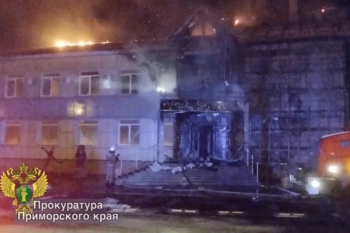    В Приморье гостиница «Весёлый Роджер» сильно пострадала от ночного пожара