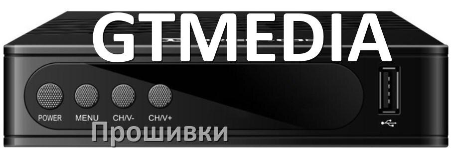 
Прошивки для ТВ приставок GTMEDIA Смарт Android TV 14, 13, 12 и дампы памяти на DVB-T2 тюнеры