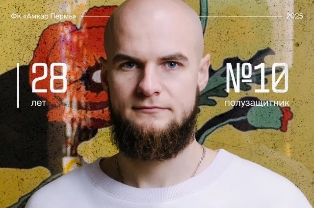    28-летний спортсмен играет на позиции полузащитника.