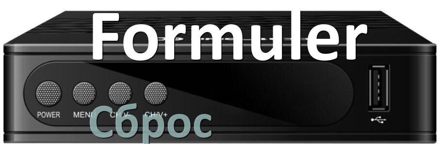 
Как на ТВ приставке Formuler сбросить настройки до заводских без пульта через сервисное инженерное меню
