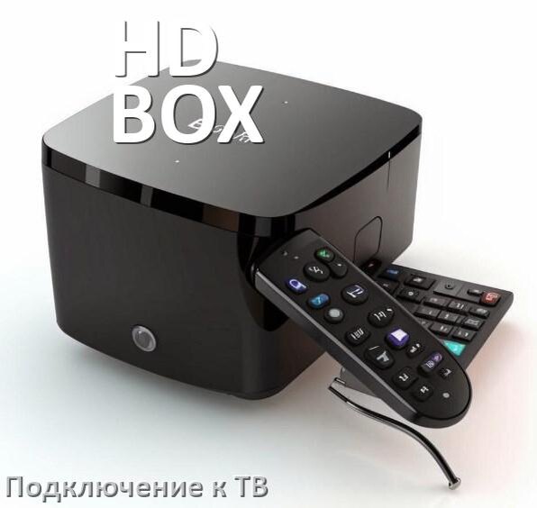
Как подключить ТВ приставку HD BOX к телевизору через HDMI, тюльпаны и Wi-Fi