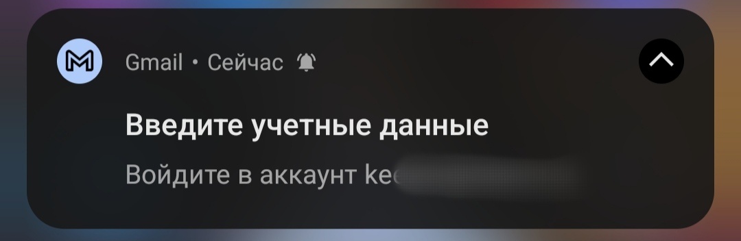 Так выглядит уведомление о смене пароля в Gmail 