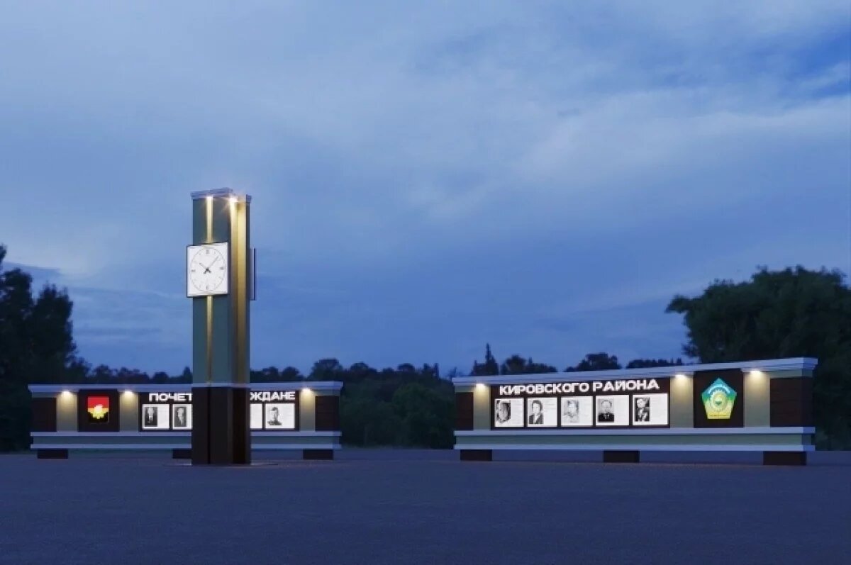    На иллюстрациях — примерная визуализация того, как будут выглядеть обновлённая доска и стела.