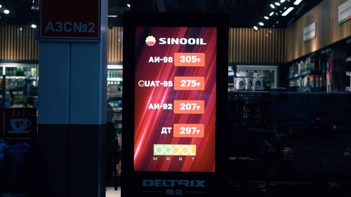    Helios и Sinooil подняли цены на 2 тенге / Kursiv.Media