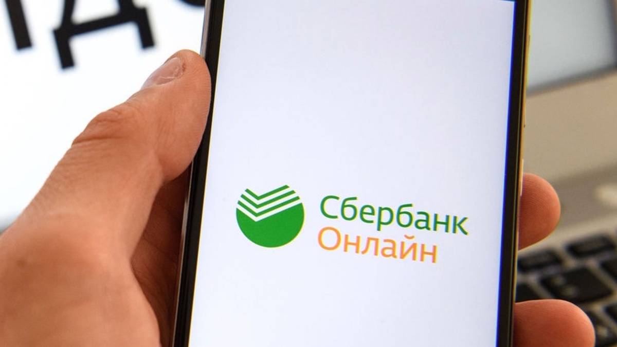 Сбербанк Онлайн
