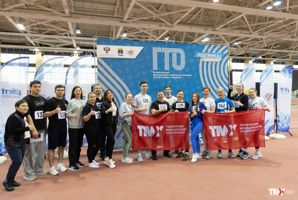 Сдавали нормативы ГТО 15 сотрудников и 5 студентов ТМУ
