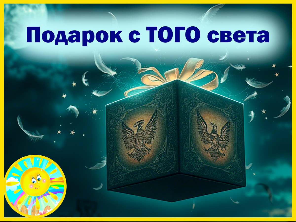 Личный архив автора