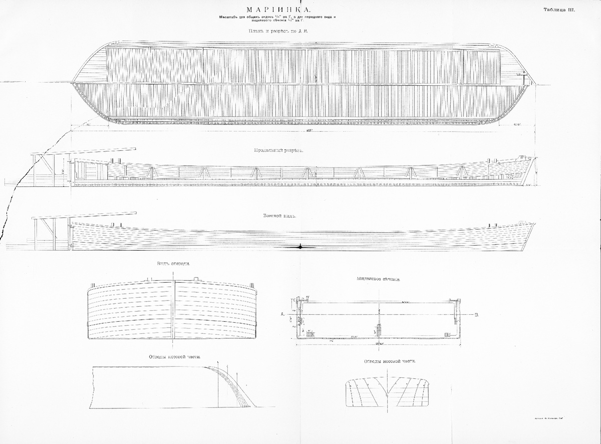 Мариинка.  Н.А. Парунов "Альбом чертежей деревянных речных судов, плавающих по водным путям бассейна реки Невы и Мариинской системы" СПб, С.-Петербургский округ путей сообщения, 1905 г.