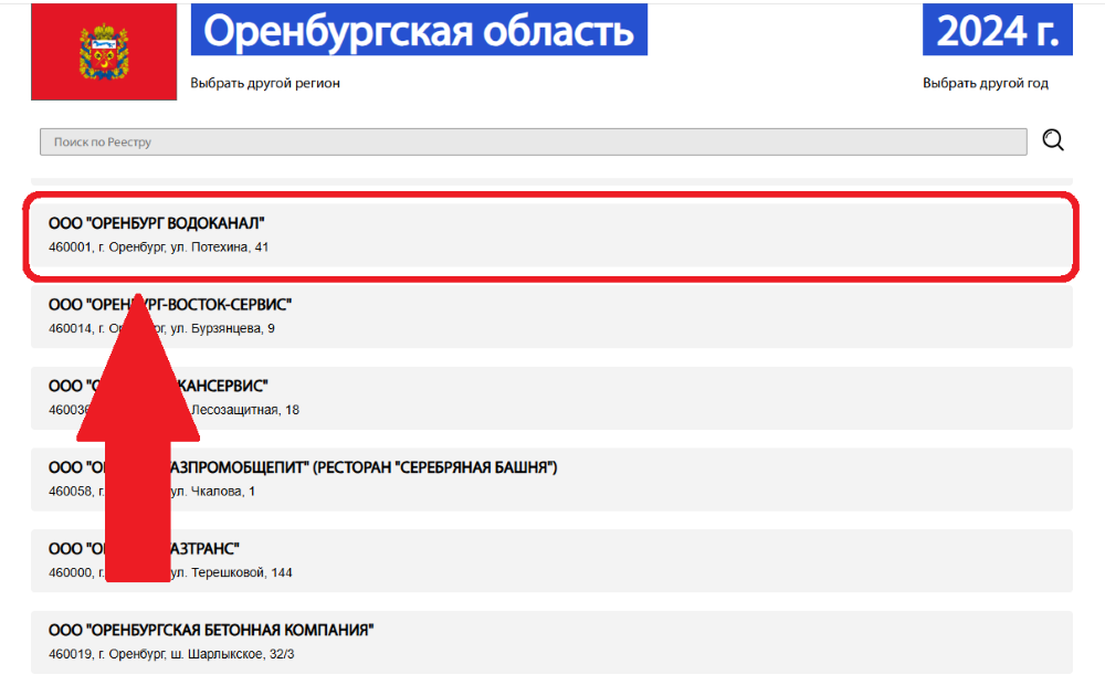    Росводоканал Оренбург по итогам 2024 года в четвёртый раз включен во Всероссийскую Книгу Почёта Кристина Просвиркина