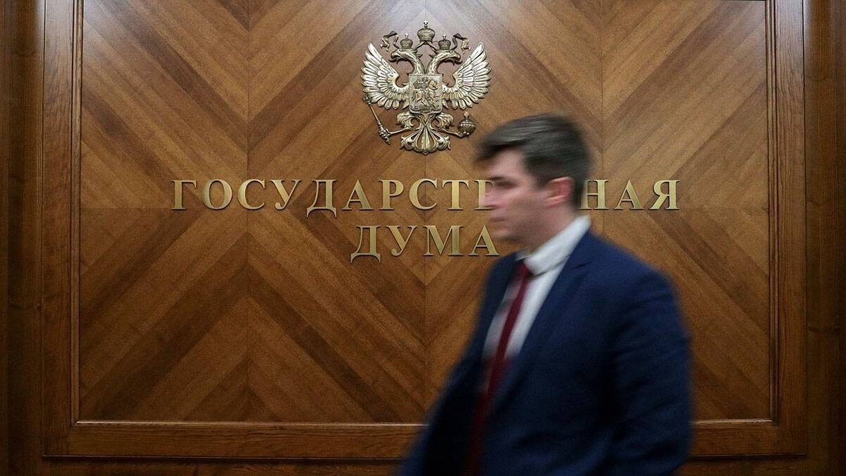    Фото: Пресс-служба Госдумы