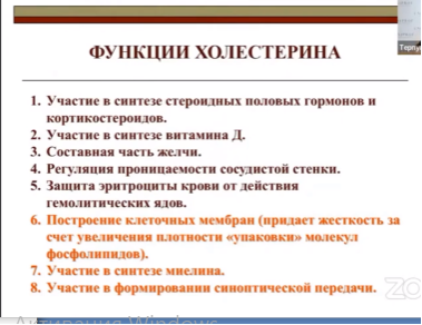 Из лекции Терпуговой О.В. 