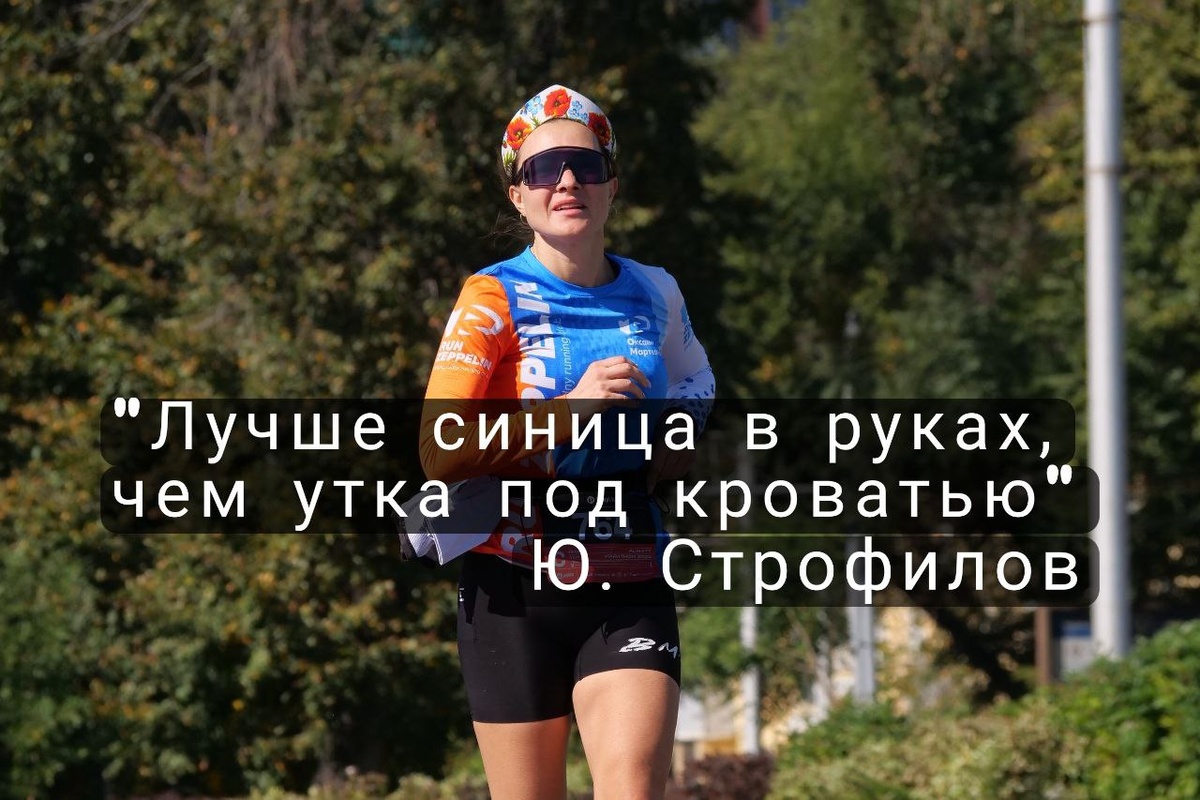 Алматы Марафон сентябрь 2024 год 2 км до финиша