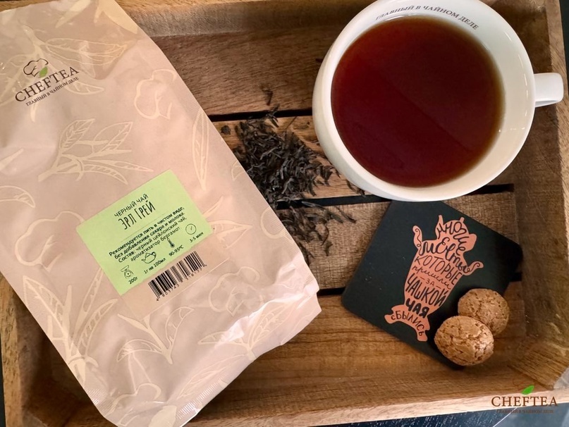 Чай с бергамотом - Эрл Грей 200г