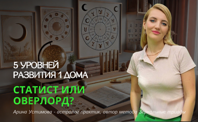 1 дом натальной карты