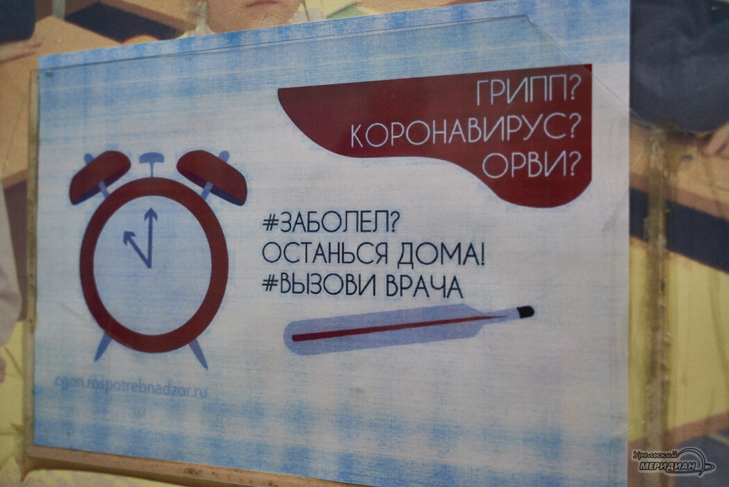    Фото Лидия Аникина © ИА «Уральский меридиан»