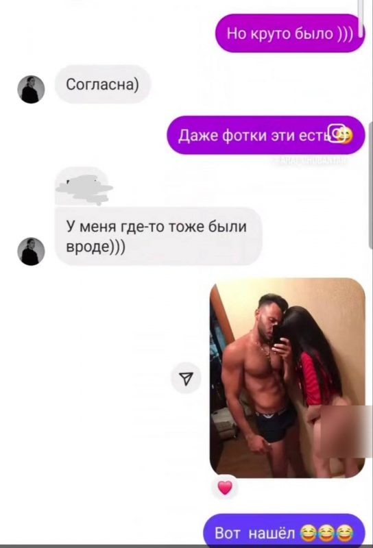   Скриншот из соцсети Арая