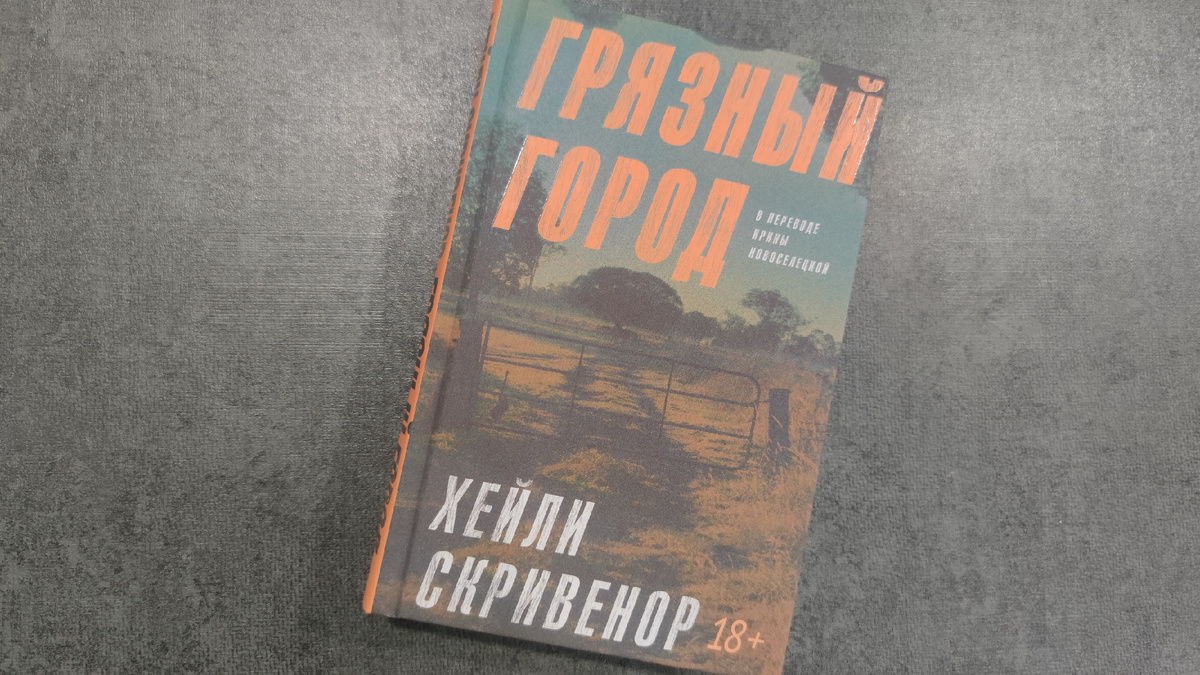Твердая обложка, издательство Дом историй