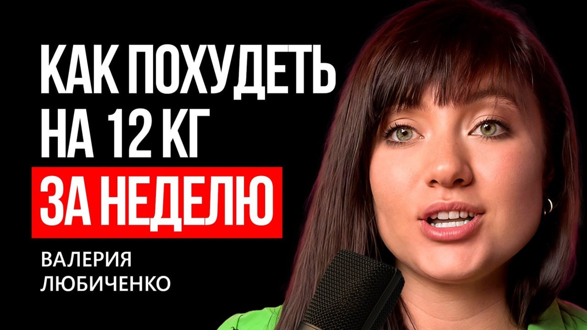 Нюансы ИНТЕРВАЛЬНОГО голодания | Валерия Любиченко | Martiz ПОДКАСТ