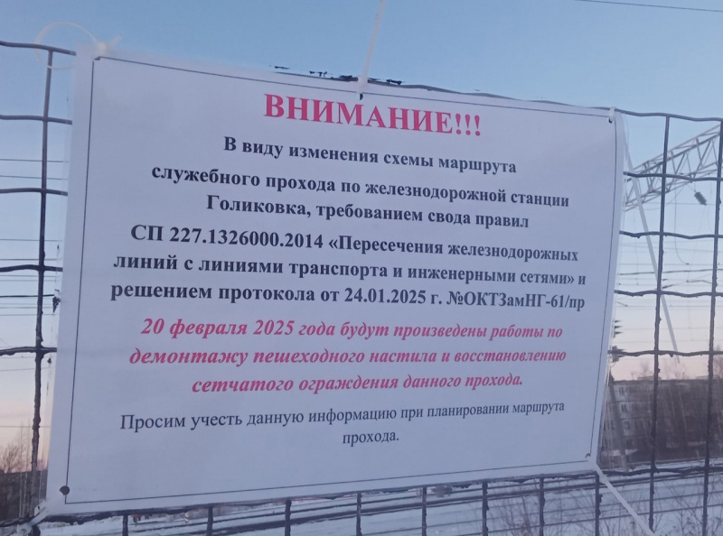    Народный ж/д переход в Петрозаводске разберут и перекроют из-за запуска электрички  Артур Парфенчиков