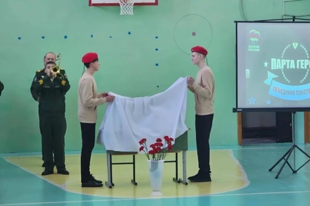    Парту Героя СВО Ивана Бережного открыли в камчатском поселке Ключи-1