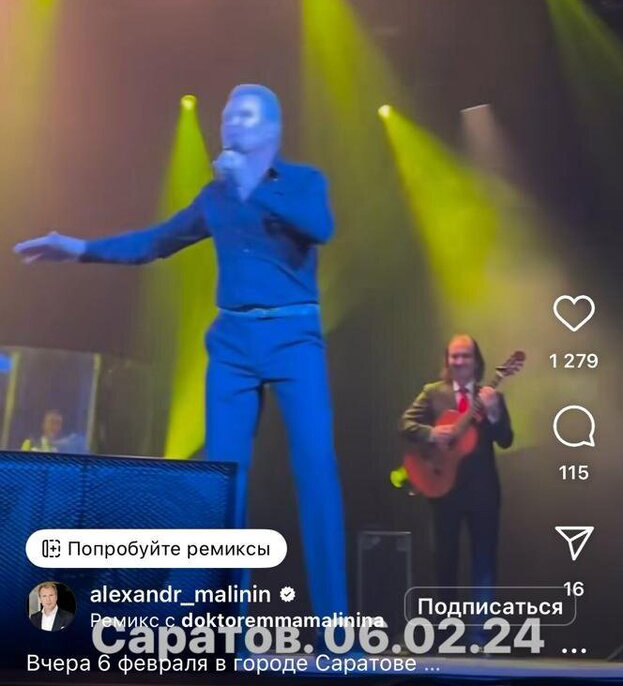   Малинин на концерте в Саратове в феврале 2024 года. Фото: соцсети