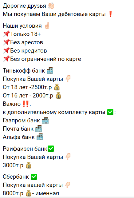Вот такие объявления можно встретить в соцсетях. Их, не думая, размещают паблики. 