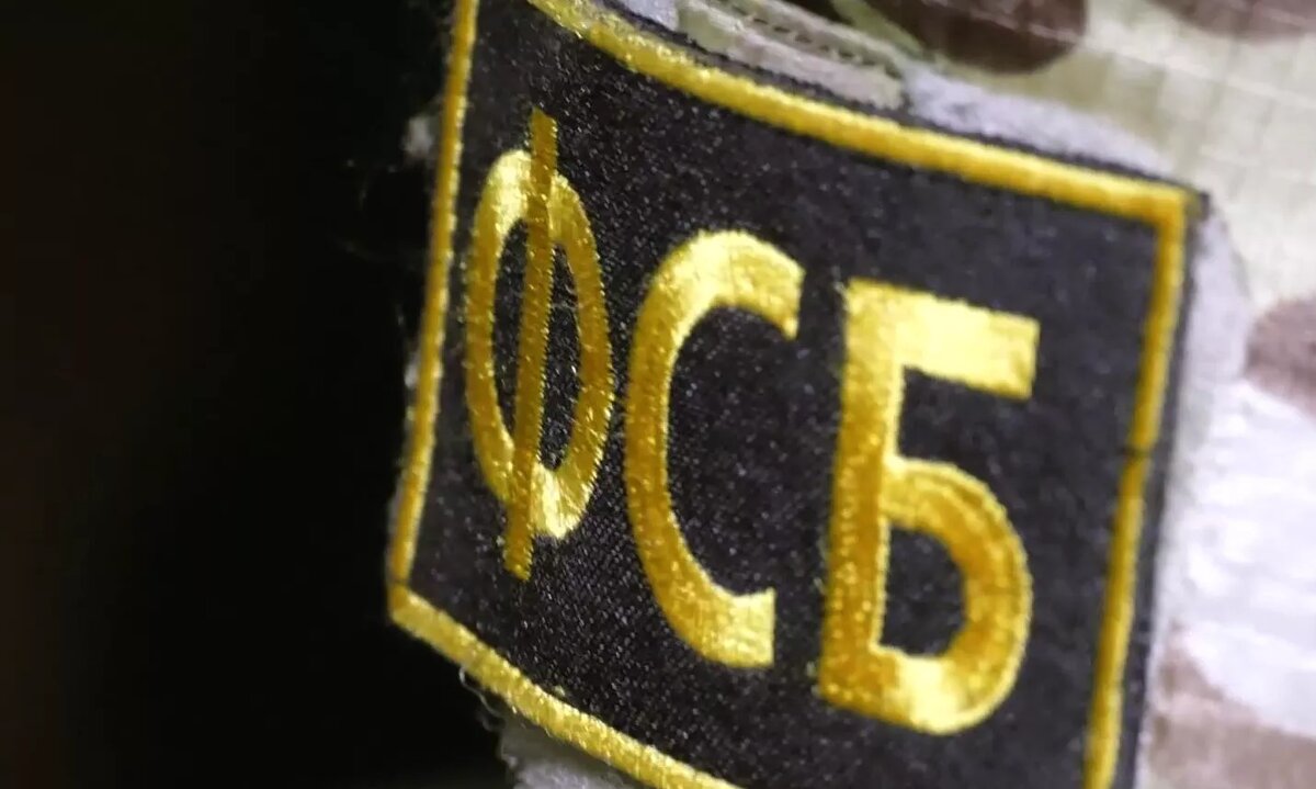 © ЦОС ФСБ РФ