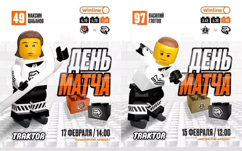 Фото: ХК «Адмирал»
