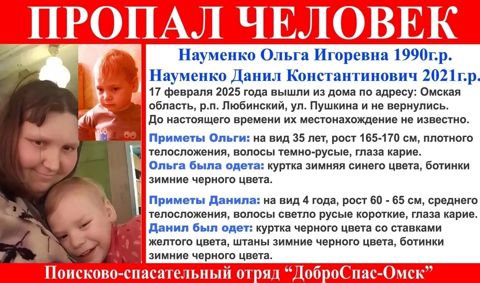 Фото: vk.com/dobrospasomsk