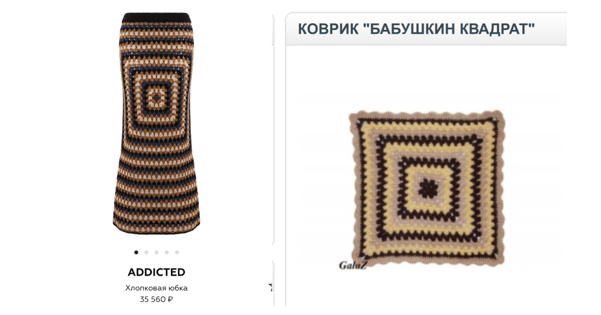 Ничего не имею против бабушке, ковров и юбок. Но это грабеж