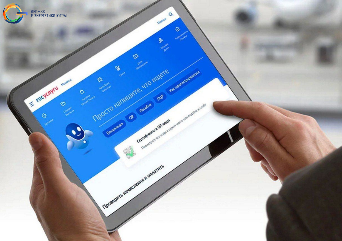    Дачники Югры теперь могут проводить голосования собственников на Госуслугах