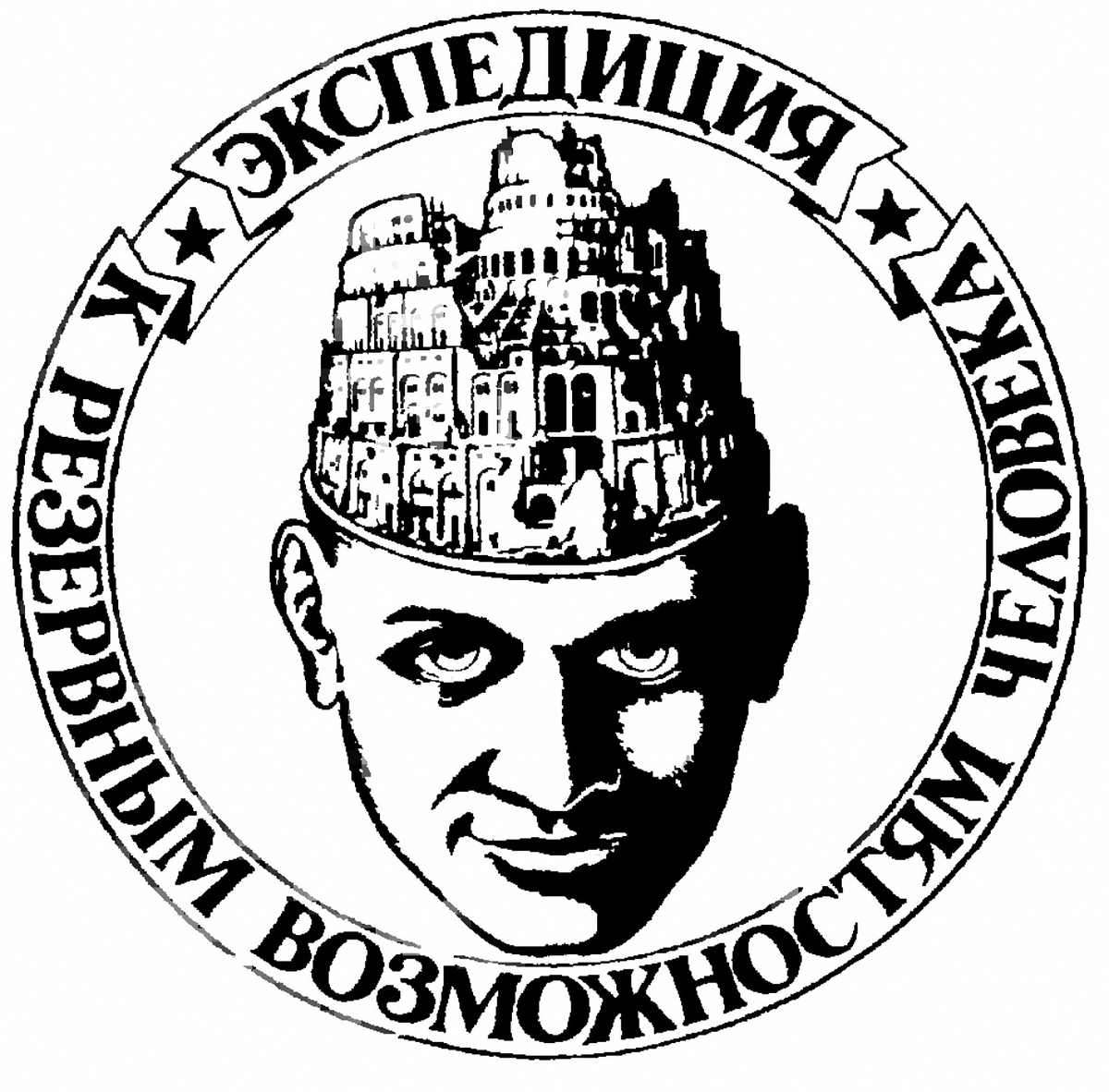 Николай Кошкин. Логотип Иосифа Гольдина, 1982