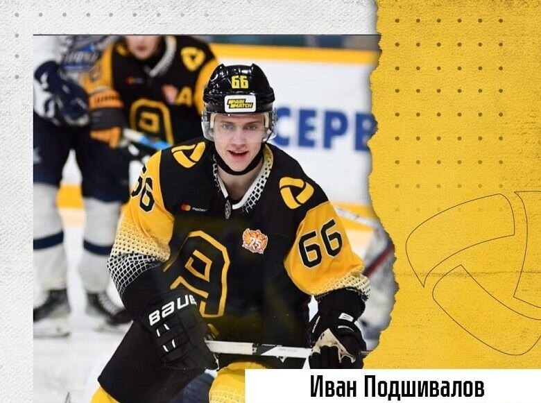 Иван Подшивалов