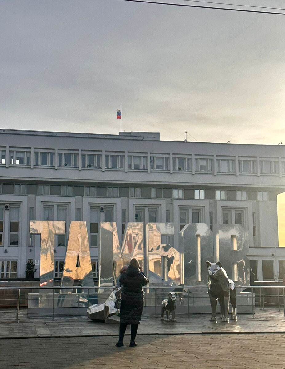 Администрация Тамбовской области