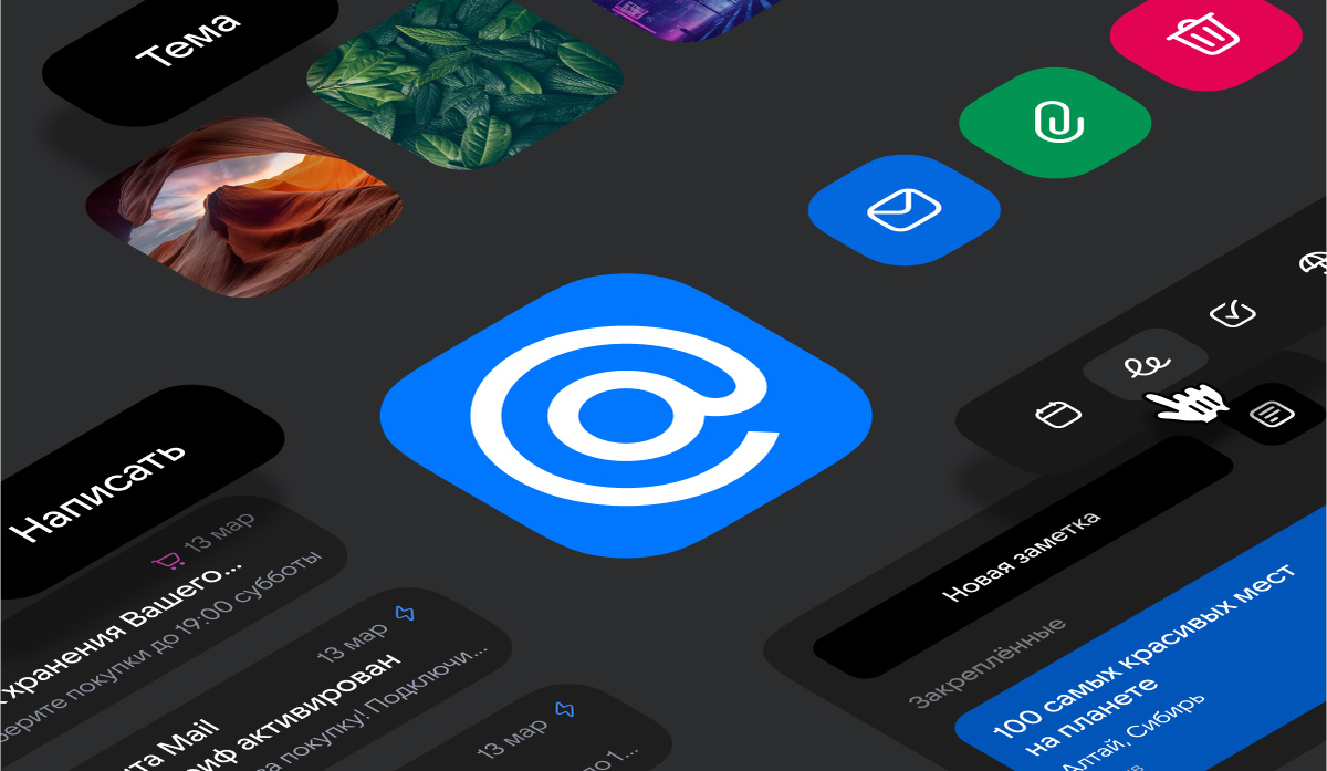 Иллюстрация: VK / Mail  📷
